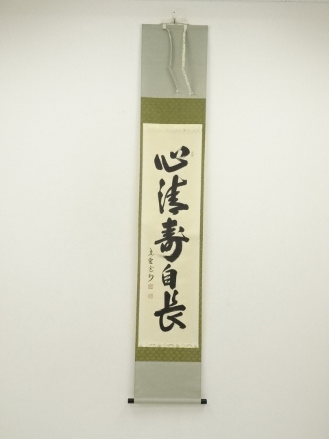 Paintings & Calligraphy